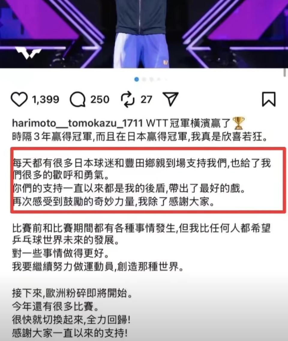 张本智和近, 甚至在临近, 结束
